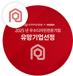 우수디자인전문 기업 선정